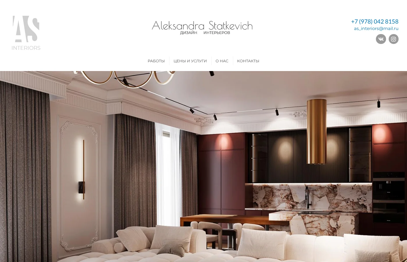 Скриншот сайта «AS Interiors»