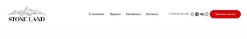 Логотип Stoneland 82