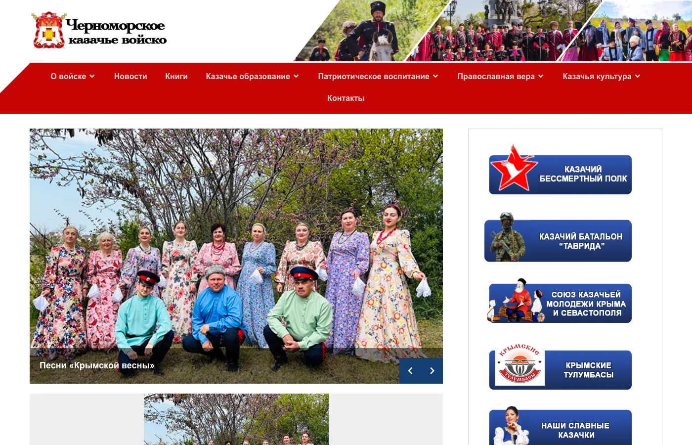 Скриншот сайта «ВКО ЧКВ»