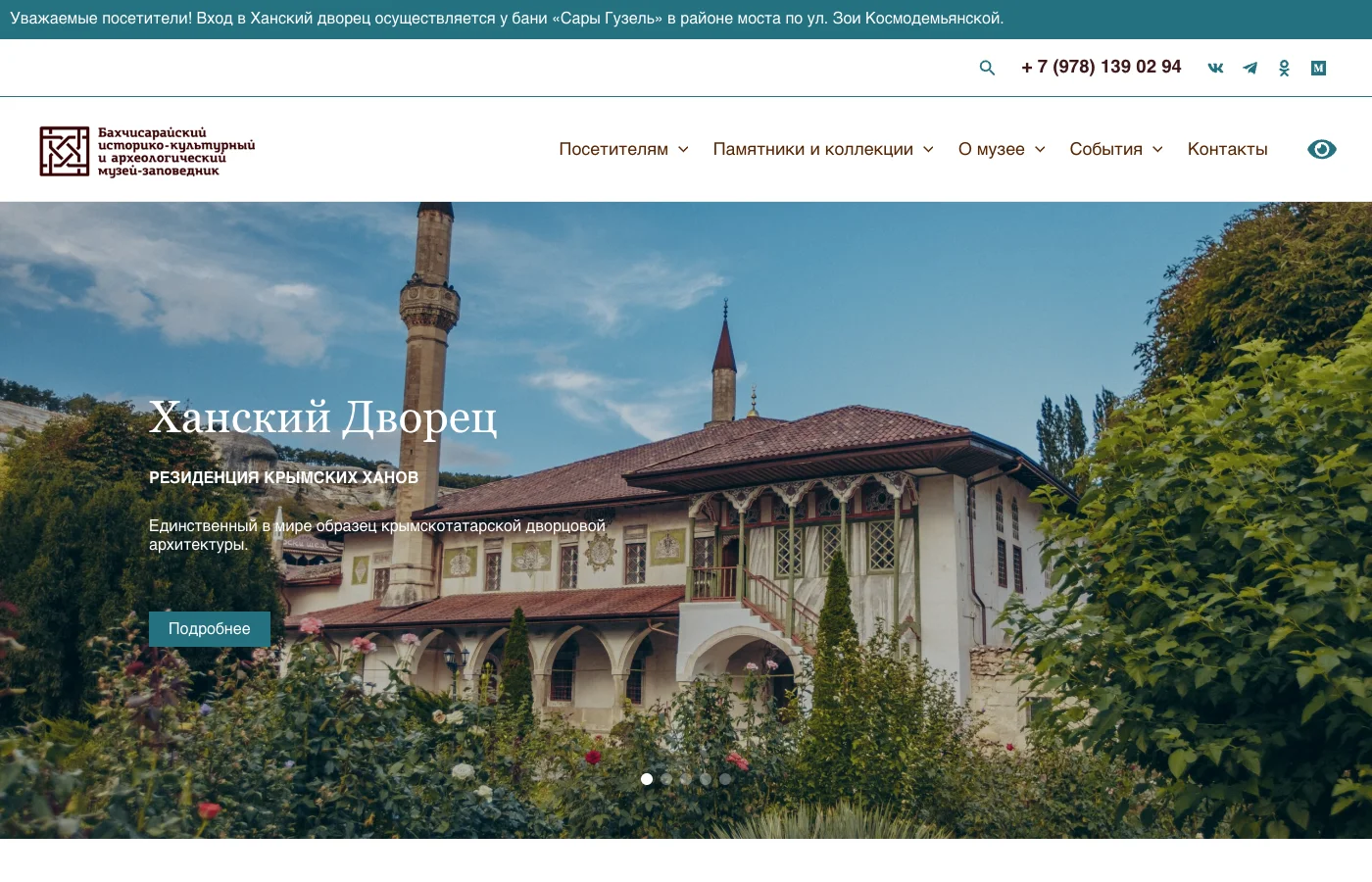 Скриншот сайта «Handvorec»