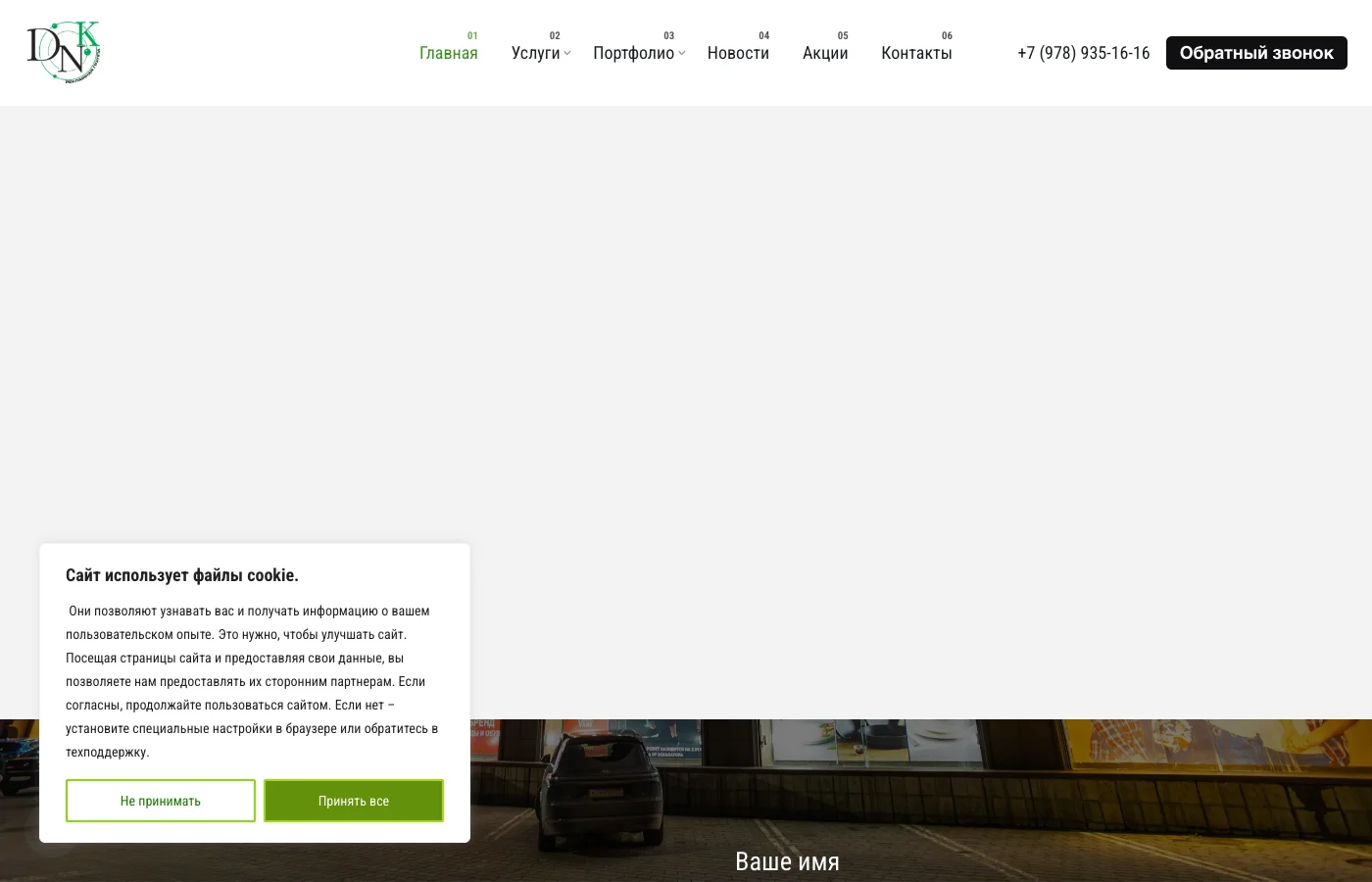 Скриншот сайта «РА ДНК»